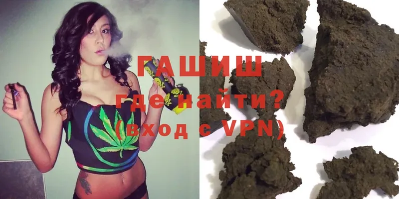 Гашиш Cannabis  купить   Межгорье 