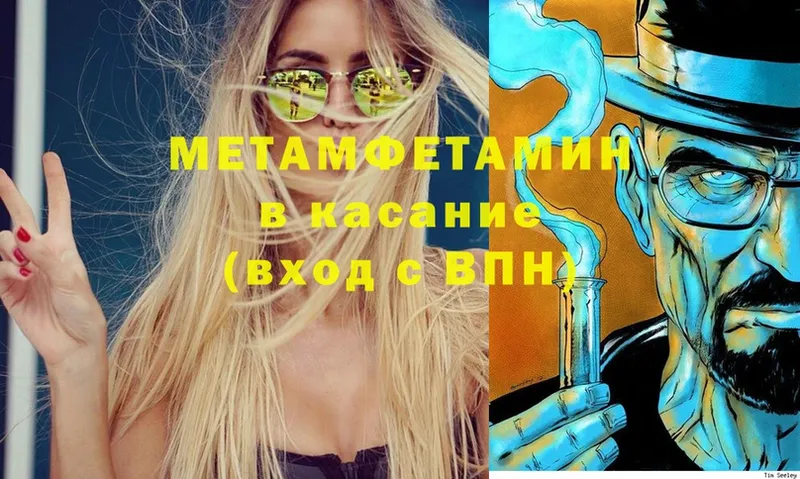 Метамфетамин витя  Межгорье 